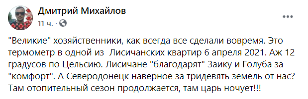 Лисичанск, новости соцсетей